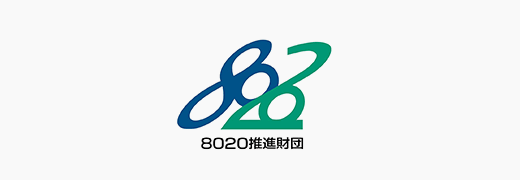 8020推進財団