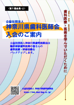 会員種別・就業形態について