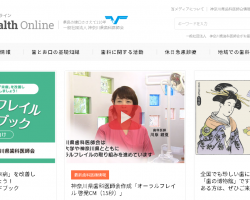 神奈川県歯科医師会の情報サイトが公開１年で月間10万アクセス越え！