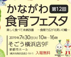 かながわ食育フェスタで口腔機能検査