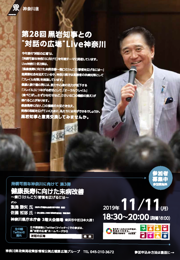 顎関節症って治るの 公益社団法人神奈川県歯科医師会