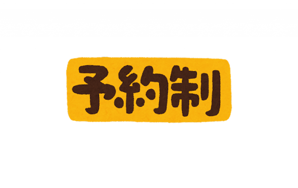 予約制の歯科医院が多い理由【前編】　
