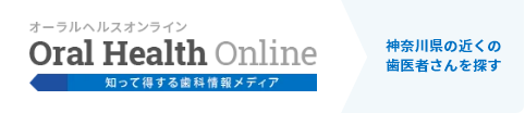 公益社団法人　神奈川県歯科医師会 〒231-0013 神奈川県横浜市中区住吉町6丁目68番地