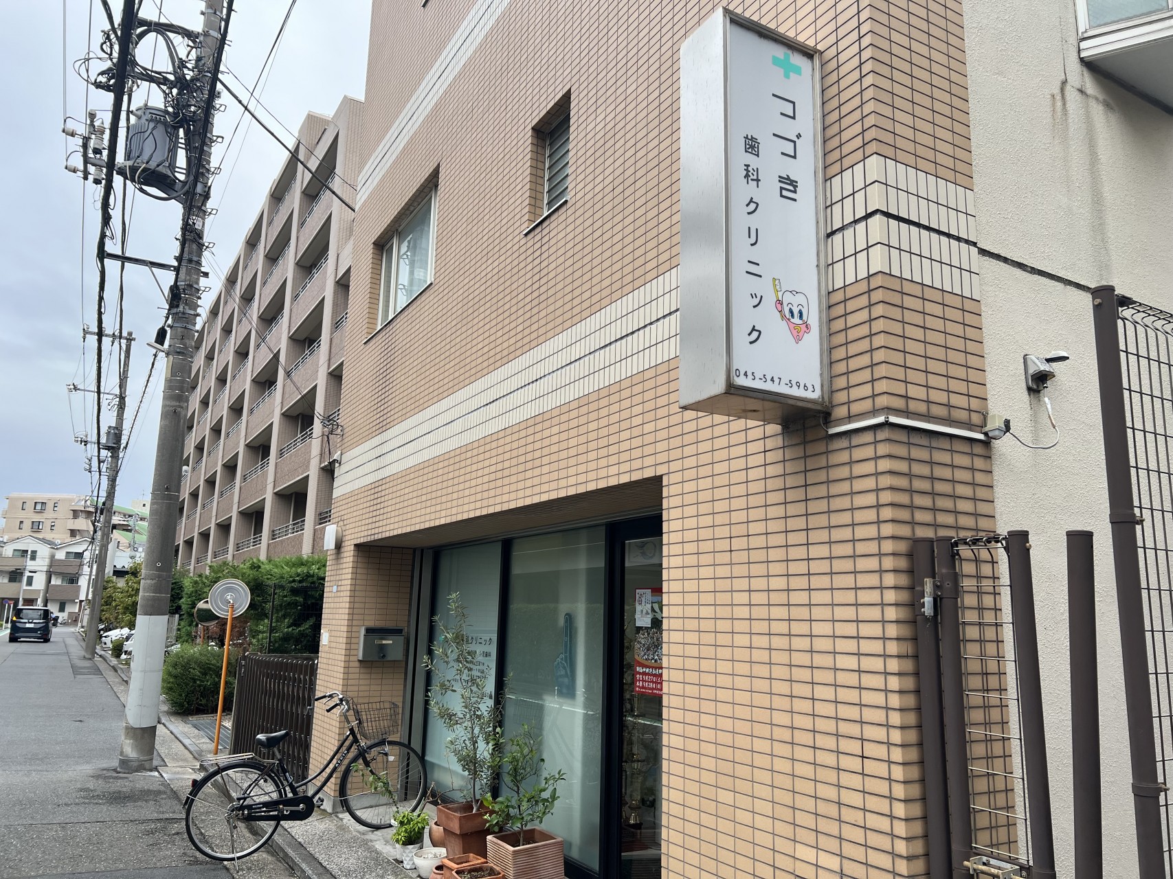 つづき歯科クリニック