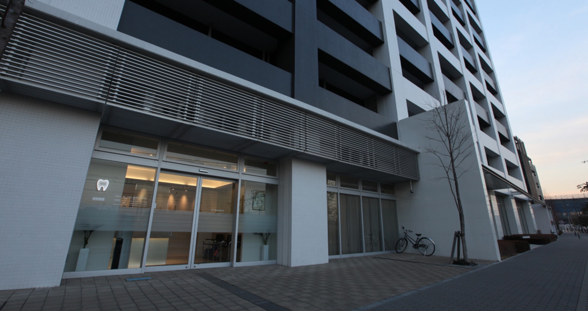 新川崎歯科医院