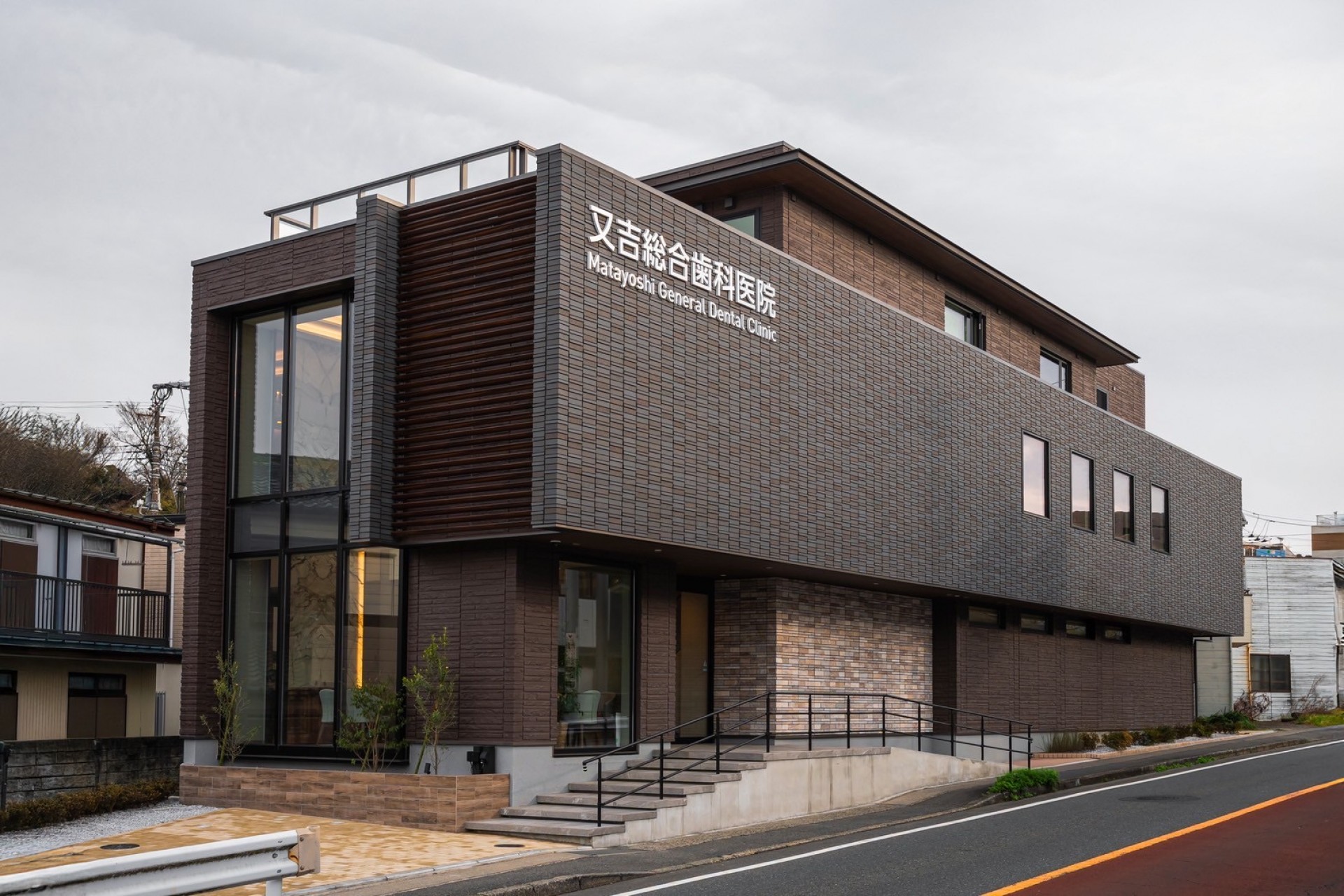 又吉総合歯科医院
