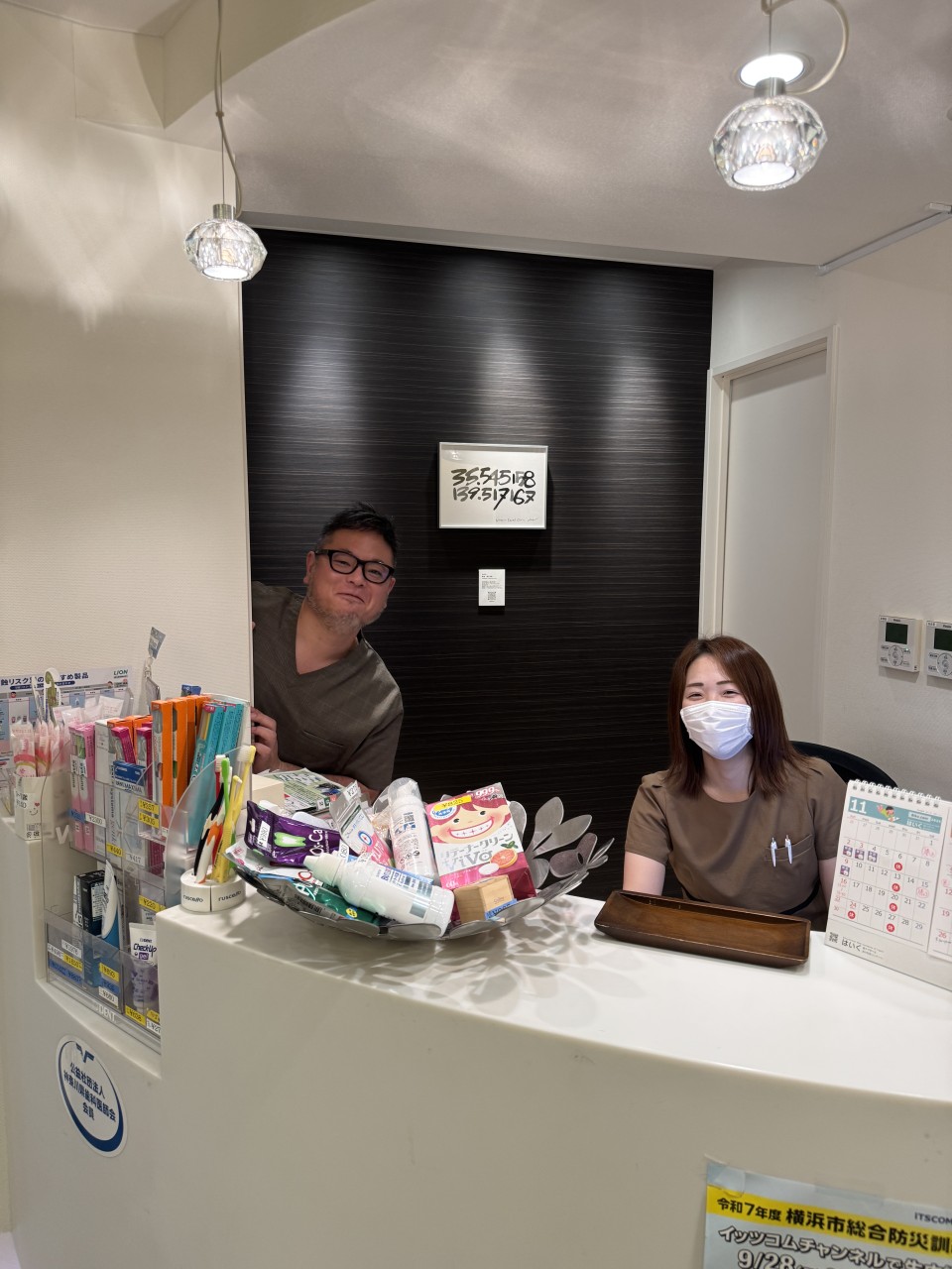 新妻歯科クリニック